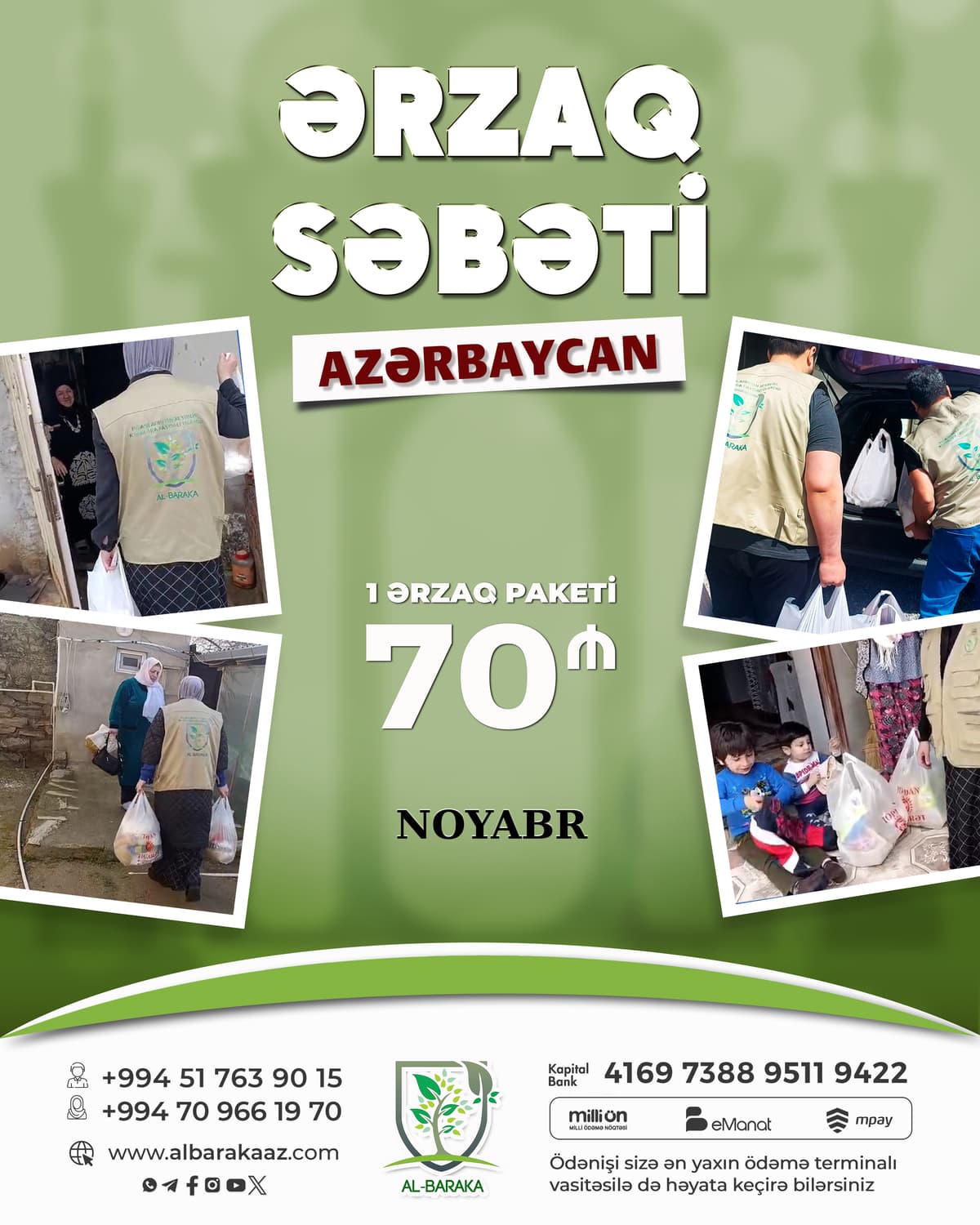ПРОДУКТОВАЯ ПОМОЩЬ НУЖДАЮЩИМСЯ СЕМЬЯМ В АЗЕРБАЙДЖАНЕ (НОЯБРЬ - 2026)